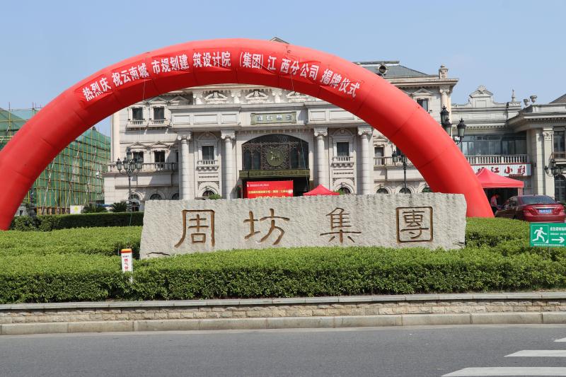 喜讯--我集团公司江西分公司成立