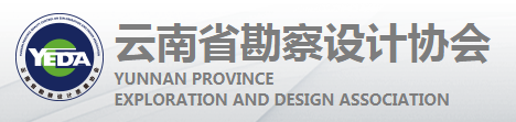 关于发布《云南省城市园林绿化规划设计服务成本清单（试行）》的通知