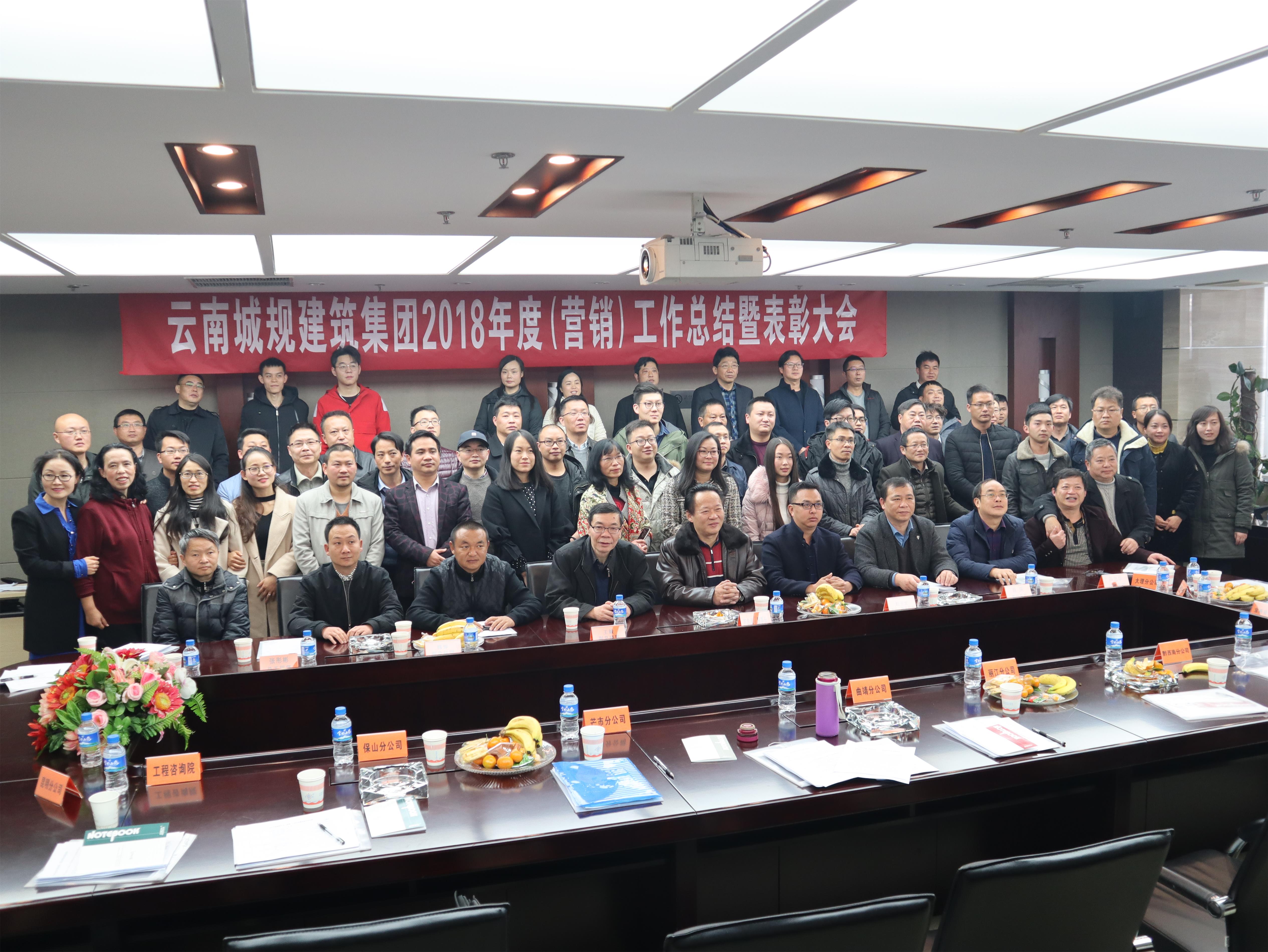 我院召开2018年度工作总结暨表彰大会