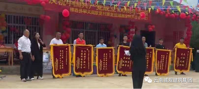 百年党庆，爱心捐赠